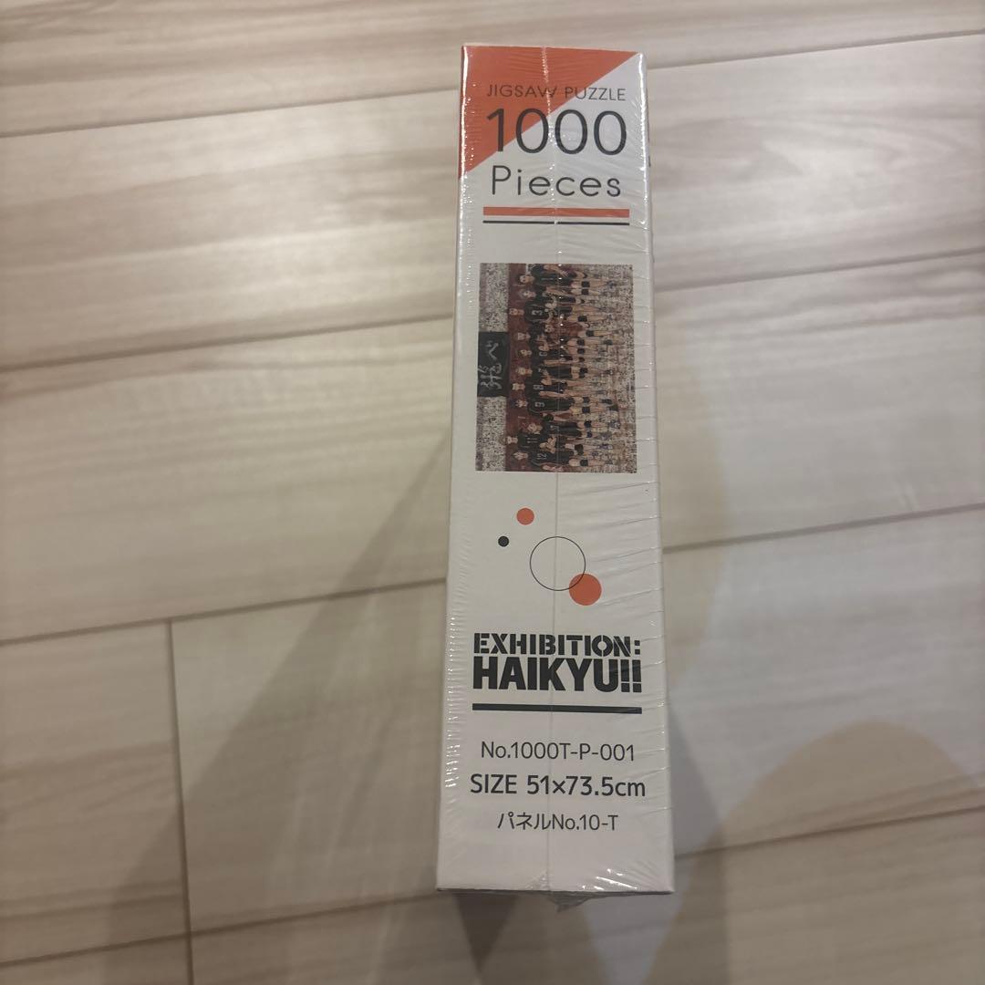 ハイキュー!!展 モザイクアートジグソーパズル 1000ピース