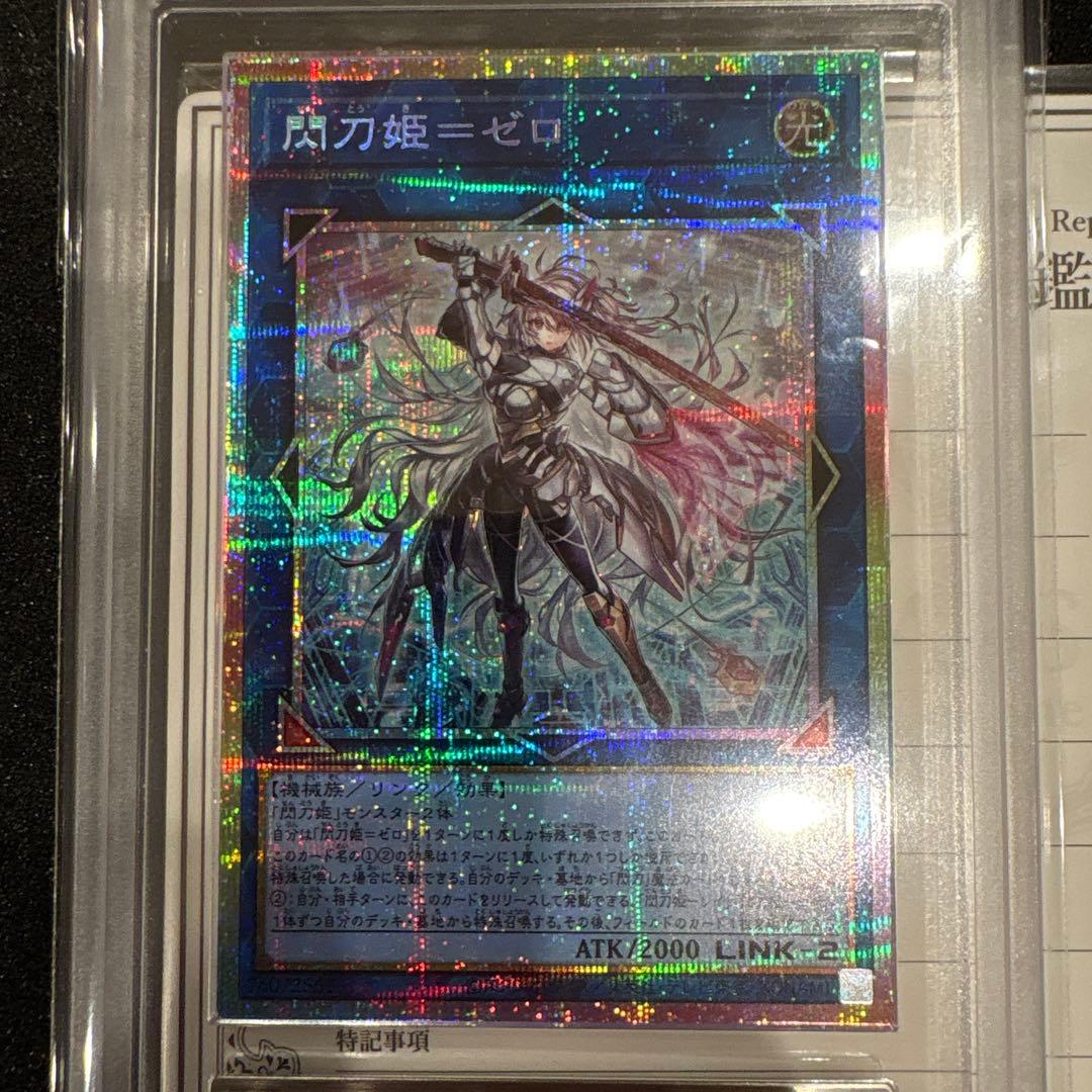 ARS10 閃刀姫　ゼロ　プリシク　デュエリストアドヴァンス