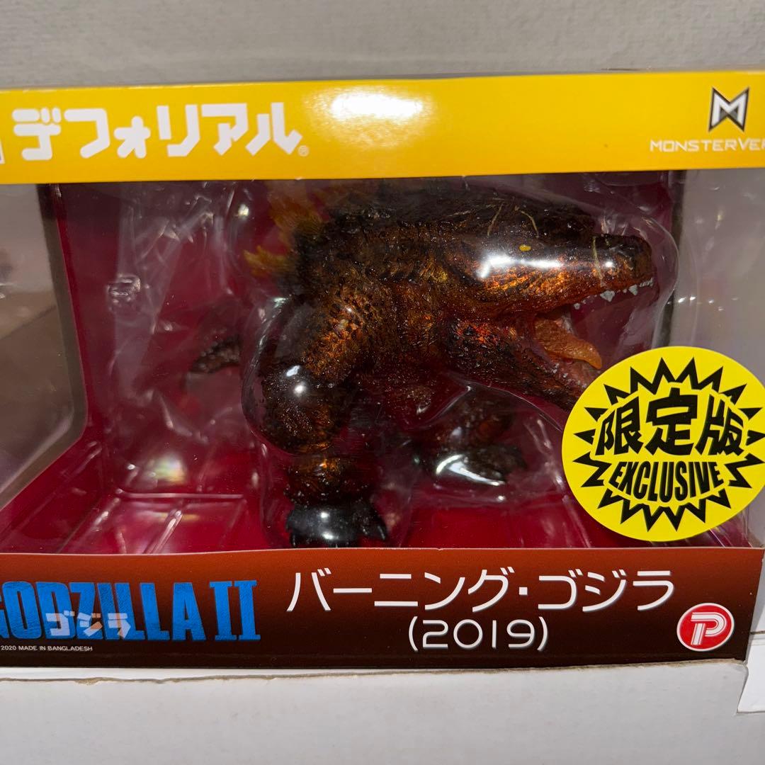 少年リック限定版バーニングゴジラ2019
