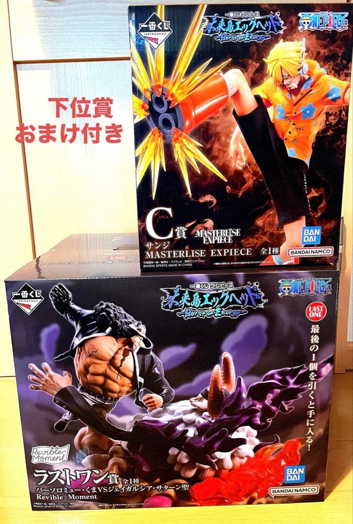 一番くじ ワンピース 未来島エッグヘッド ラストワン賞、C賞