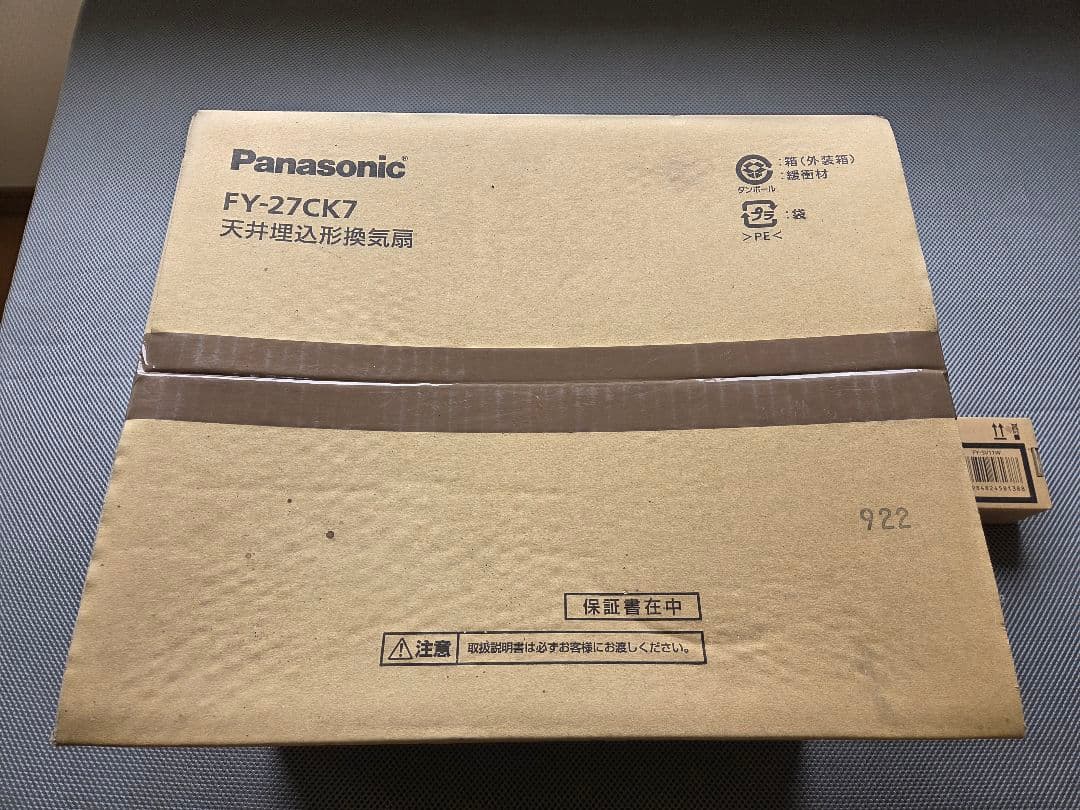Panasonic FY-27CK7 天井埋込形換気扇と換気用切替スイッチ