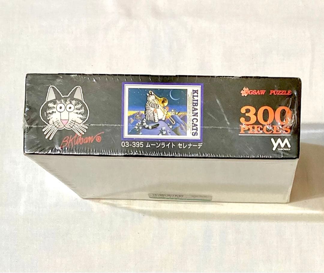 B Kliban CAT ムーンライト セレナーデ 300ピース【激レア希少品】