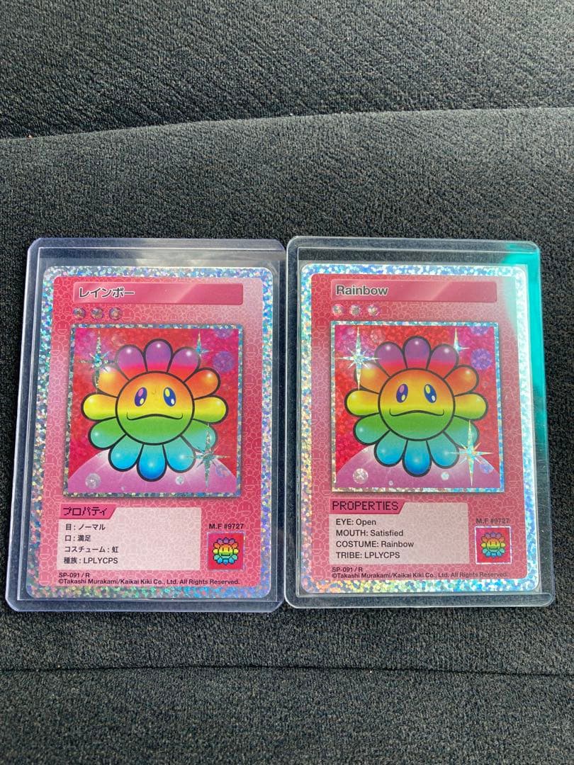 レインボー R 村上隆 108フラワーズ 日本語版 英語版