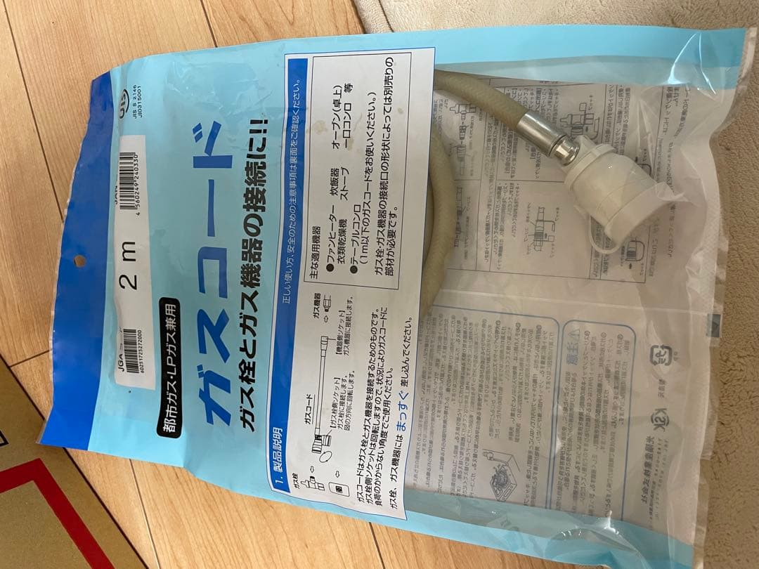 ガスファンヒーター RC-41FHD ガスコード付き