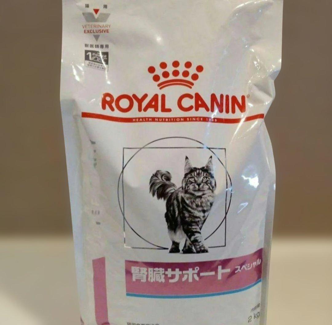 26.06 ロイヤルカナン猫用 腎臓サポートスペシャルドライ 2kg