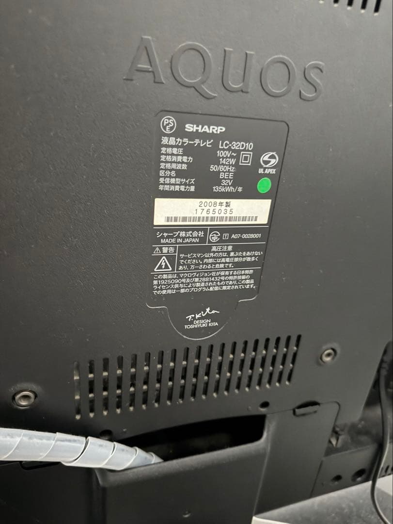 SHARP LC-32D10 32インチ液晶テレビ