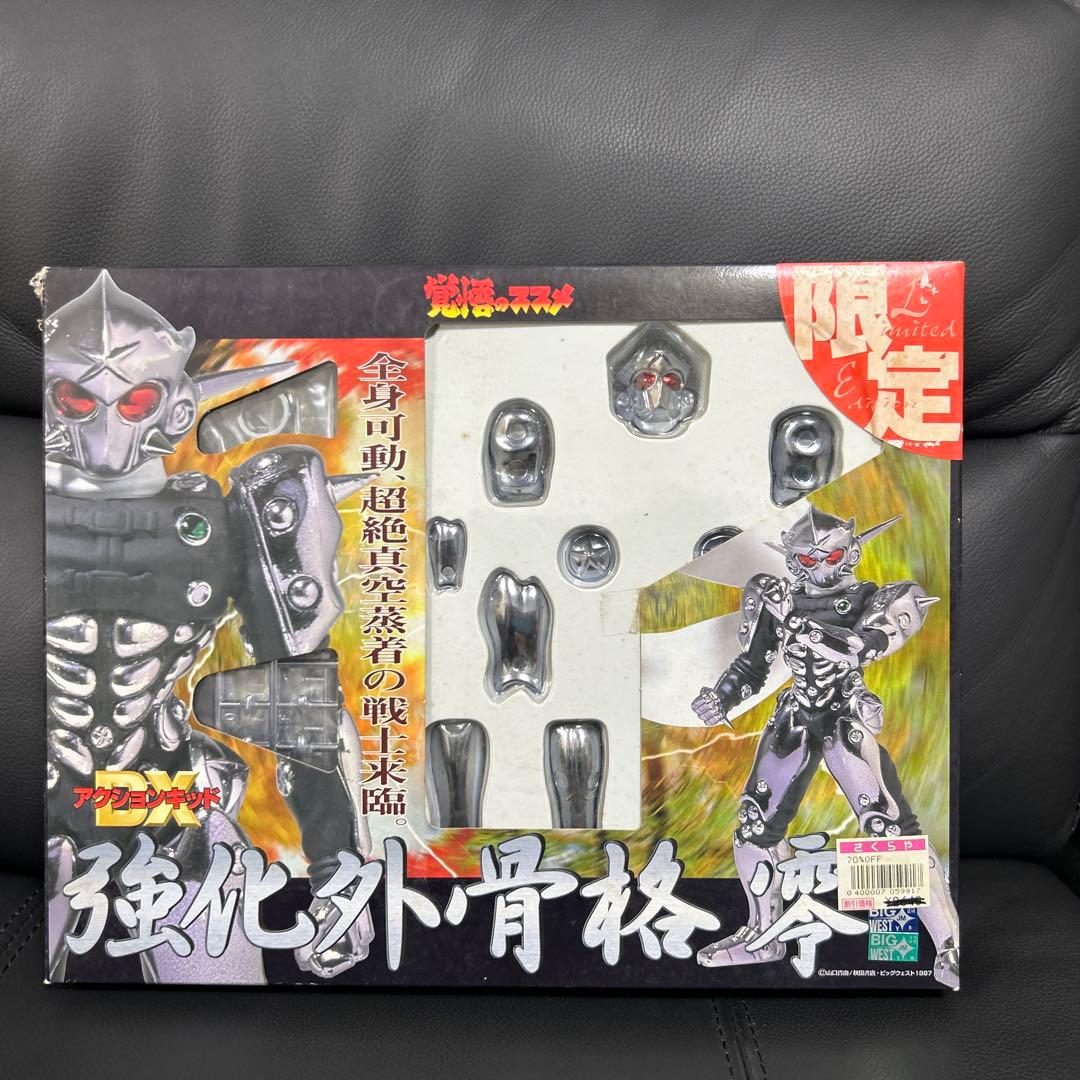 覚悟のススメ　強化外骨格零　DXキット　フィギュア
