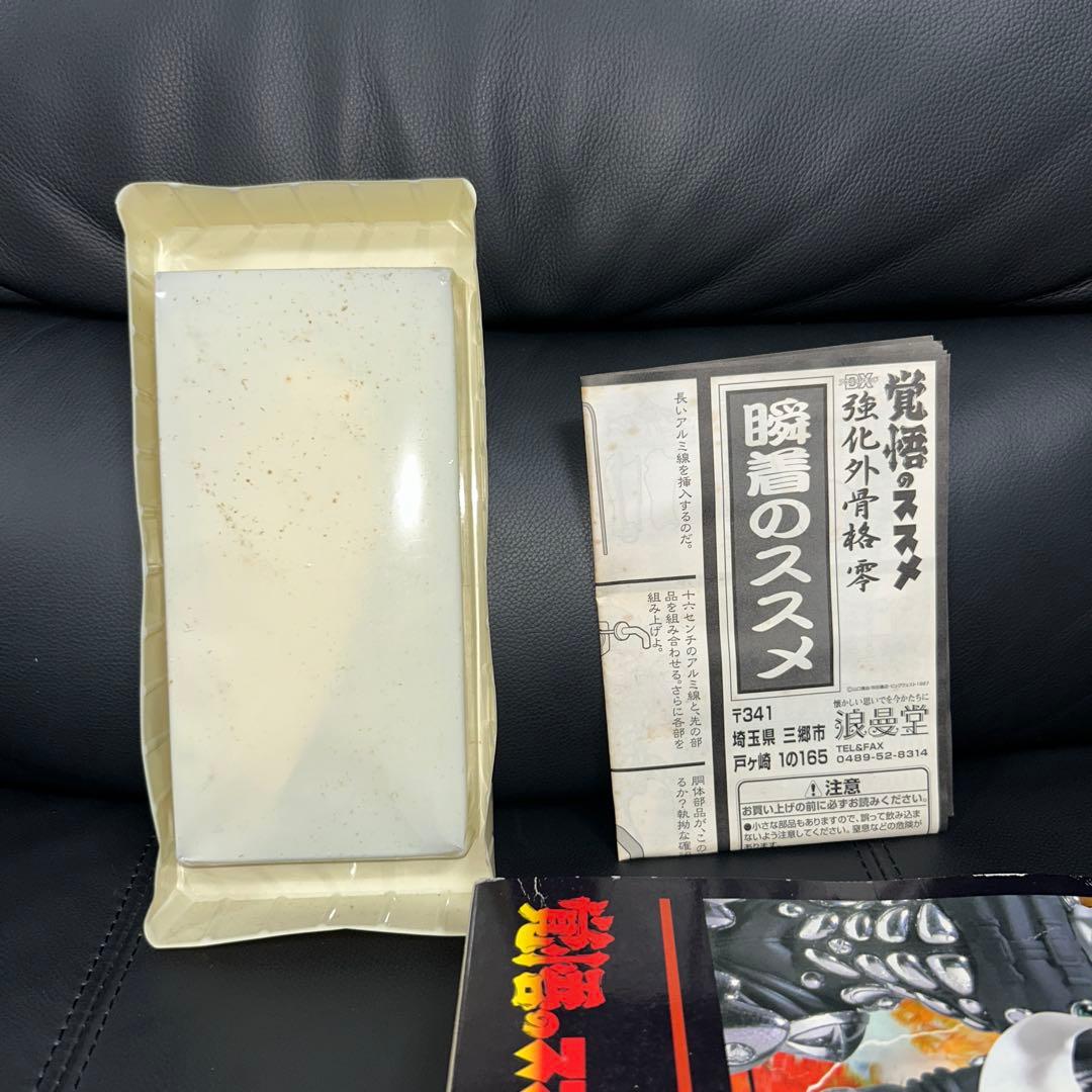 覚悟のススメ　強化外骨格零　DXキット　フィギュア