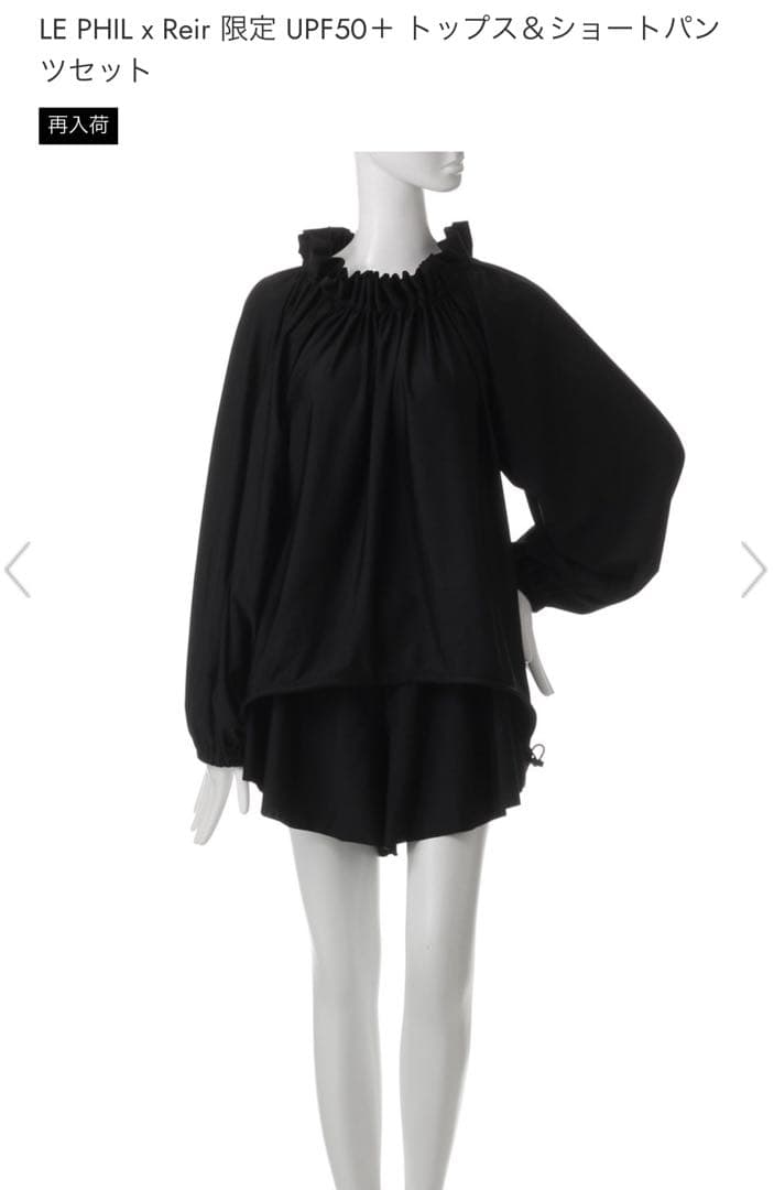 【新品•未使用】水着　LE PHIL x Reir 限定トップス＆ショートパンツ
