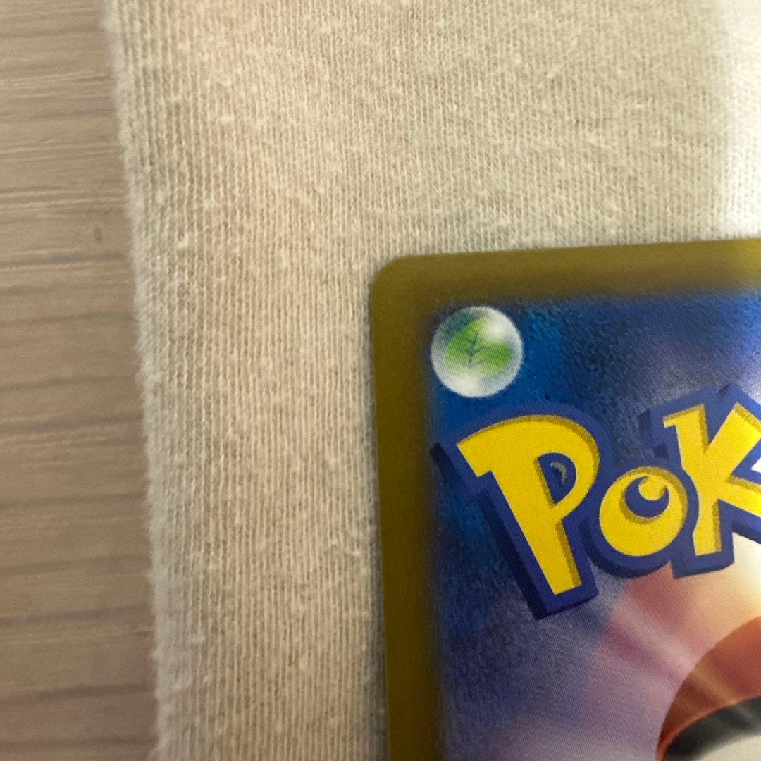 メガゲンガーEX 240/199 SAR