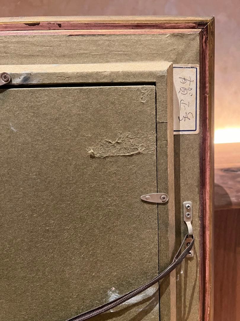 有賀正季　額縁付絵画