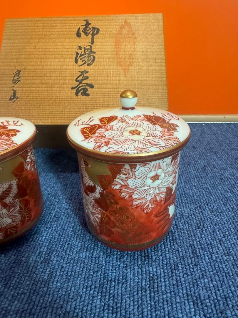 1828  九谷焼　赤絵　夫婦湯呑　蓋付き　金彩　未使用