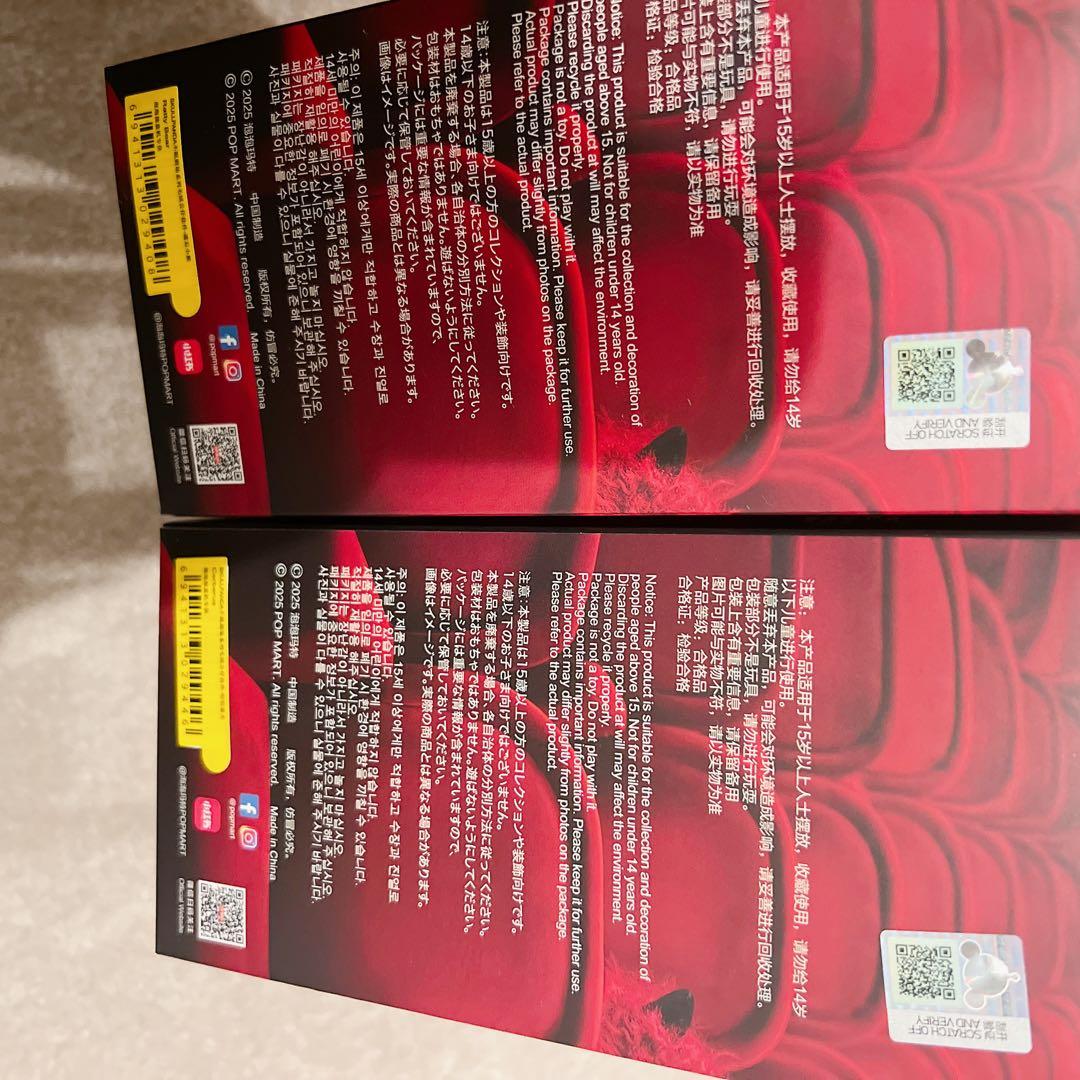 スカルパンダ　ポップマート Cerberus Ratty bear 2点セット