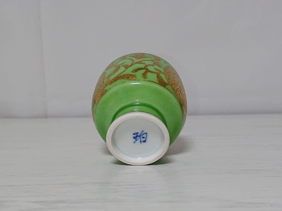 小野珀子 金襴手 ぐい呑