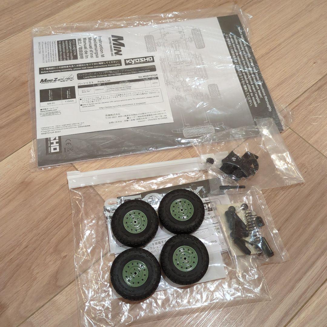 京商 kyosho ミニッツ ランドローバー mini-z 4x4