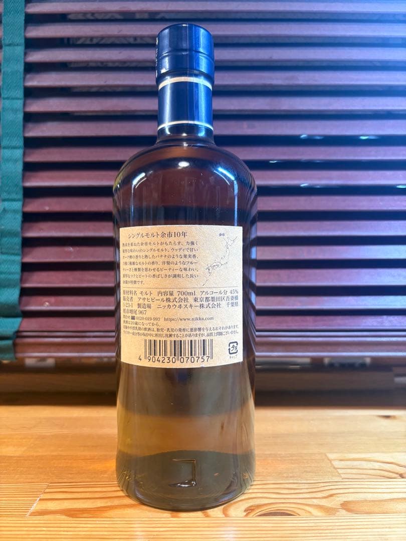 余市 シングルモルト 10年 45% 700ml 1本