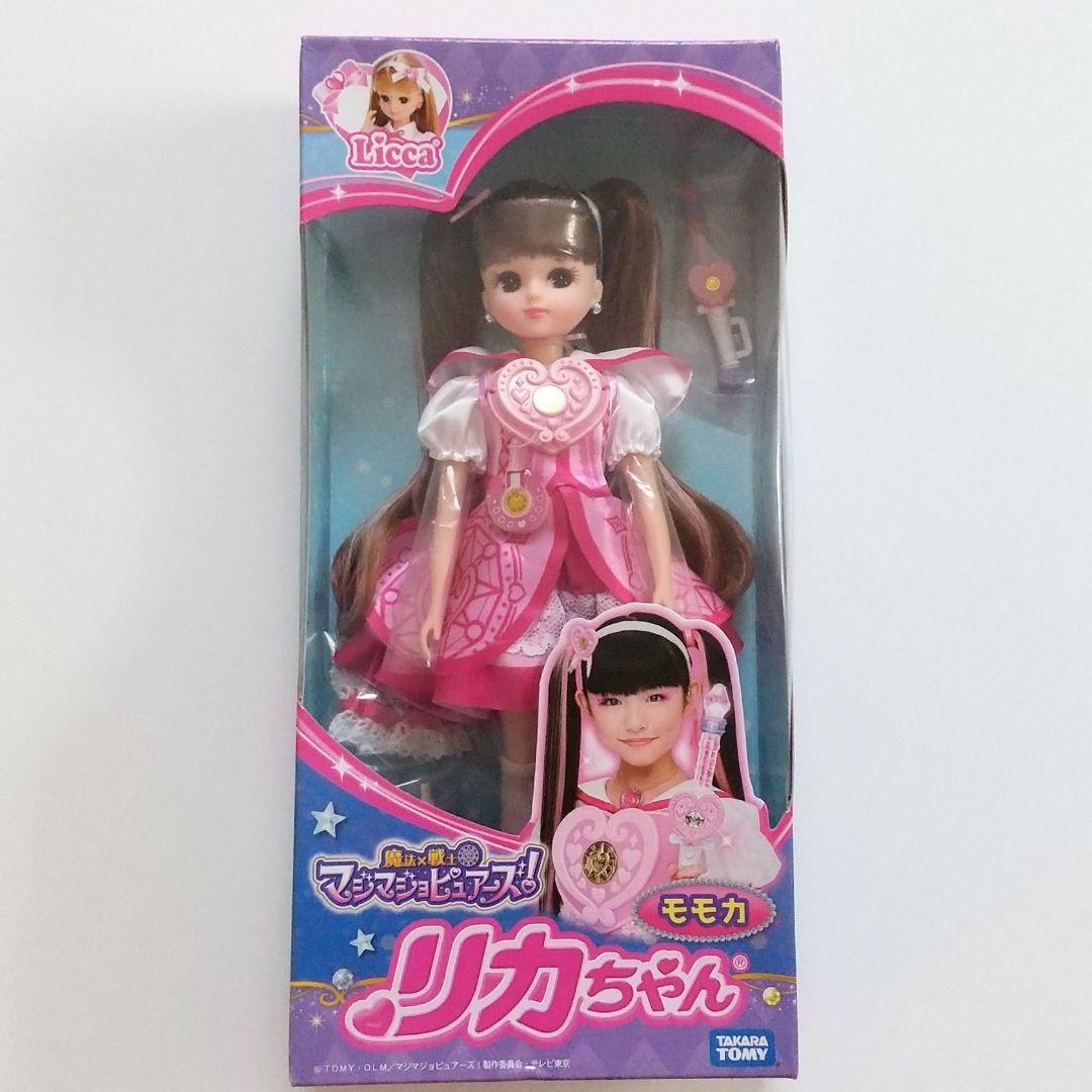 マジマジョピュアーズ！モモカ リカちゃん