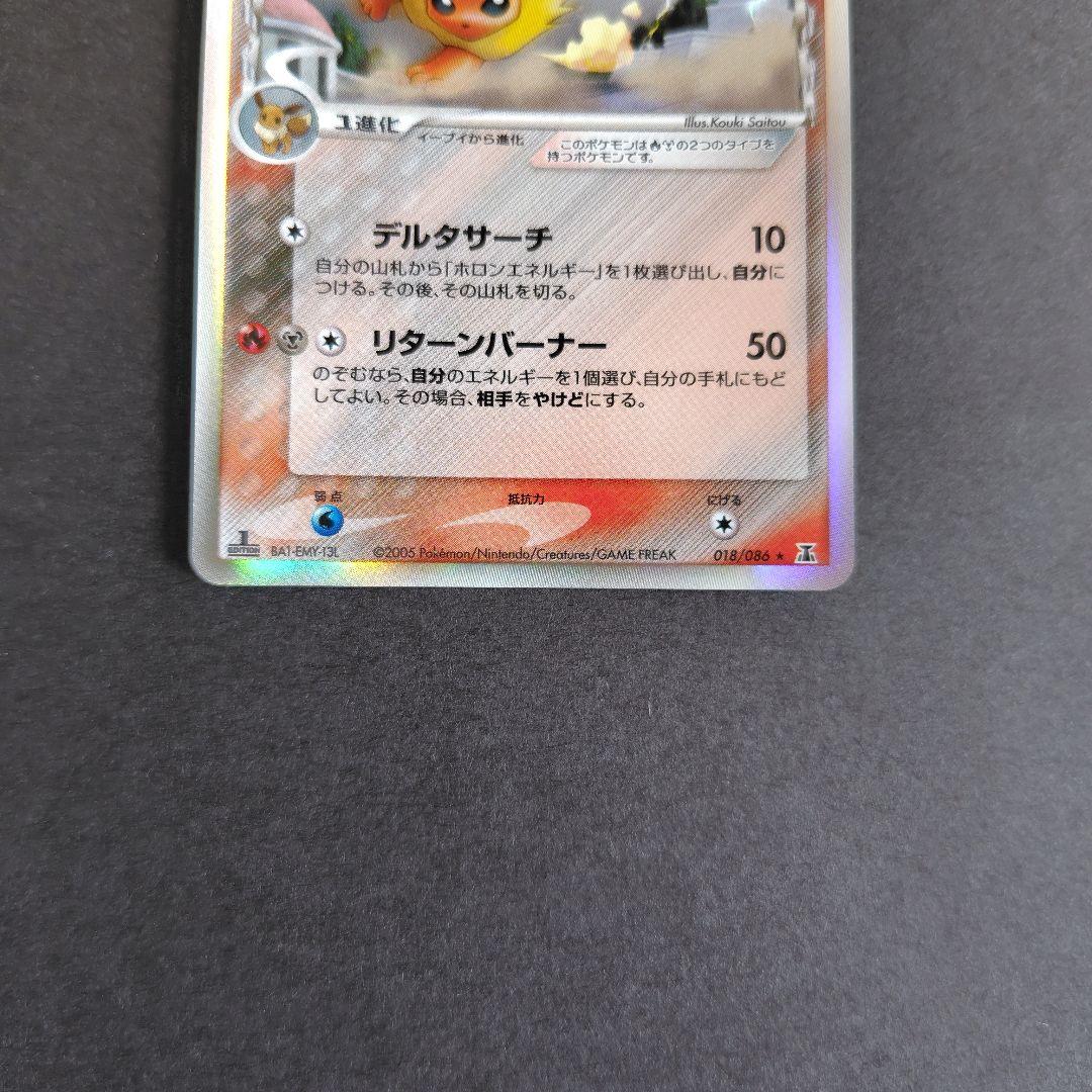 ポケモンカードゲーム　ブースター　デルタ種 少々難あり　ラスト