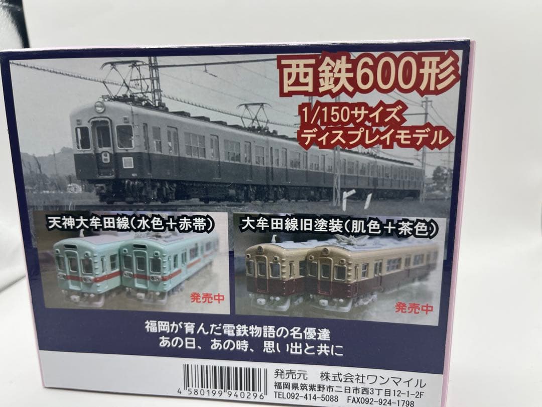 西鉄　西日本鉄道　宮地岳線　貝塚線　６００形 ３両セット　鉄道模型　ワンマイル