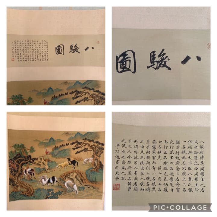 八马图 絹本 宋趙伯駒八駿圖 趙伯駒 中国掛軸 八駿圖 八駿図 赵伯驹