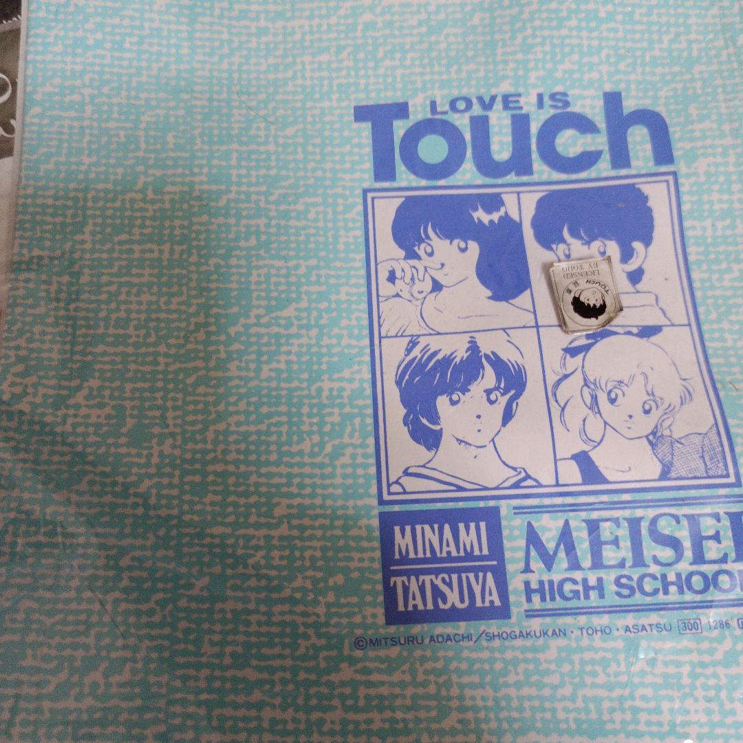 タッチ　ブックカバー