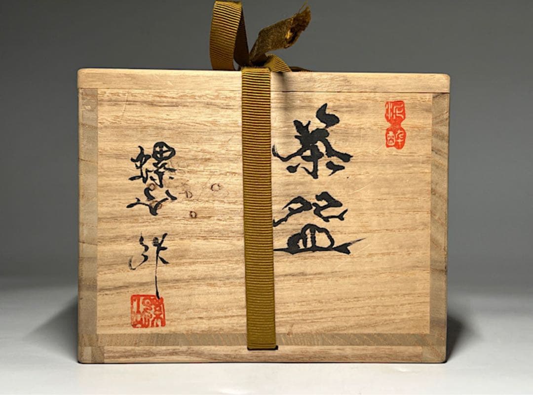 副田螺山作 　茶道具　作家物　陶磁器　灰色、ホワイト幾何学模様　茶碗