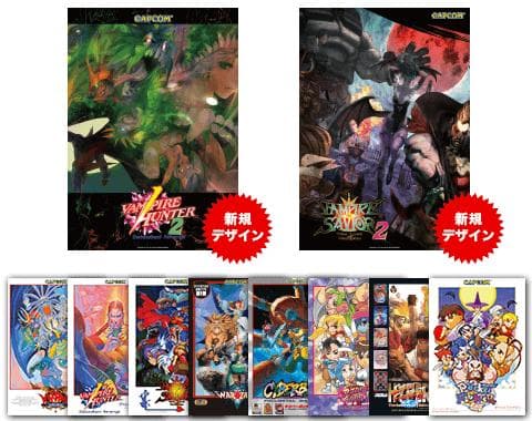 【B2サイズ】カプコン ファイティング コレクション ポスター 10種セット