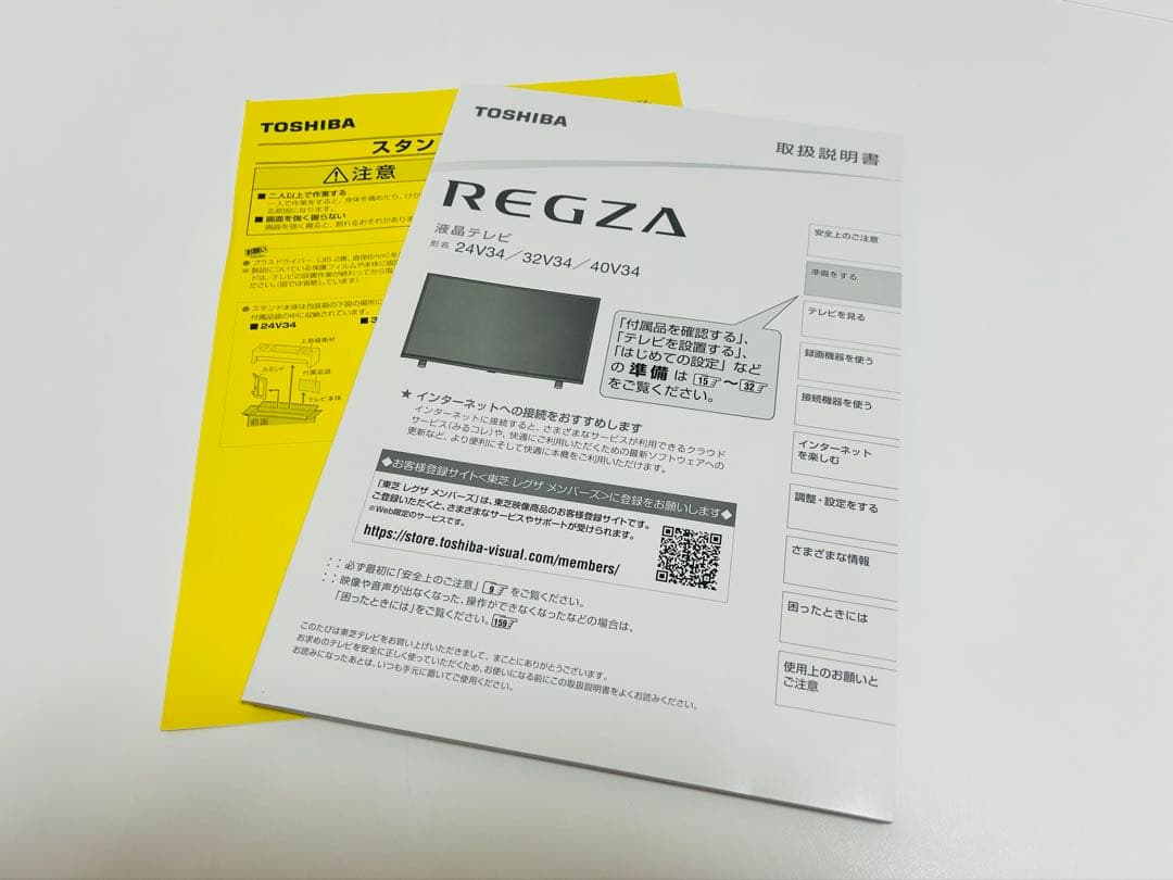 【9月22日まで】東芝32型液晶テレビ REGZA 32V34