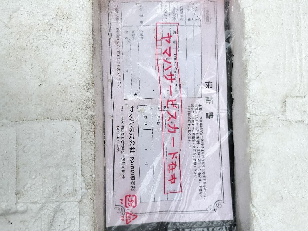 YAMAHA STAGEPAS 300 PAセット 箱・スタンド付