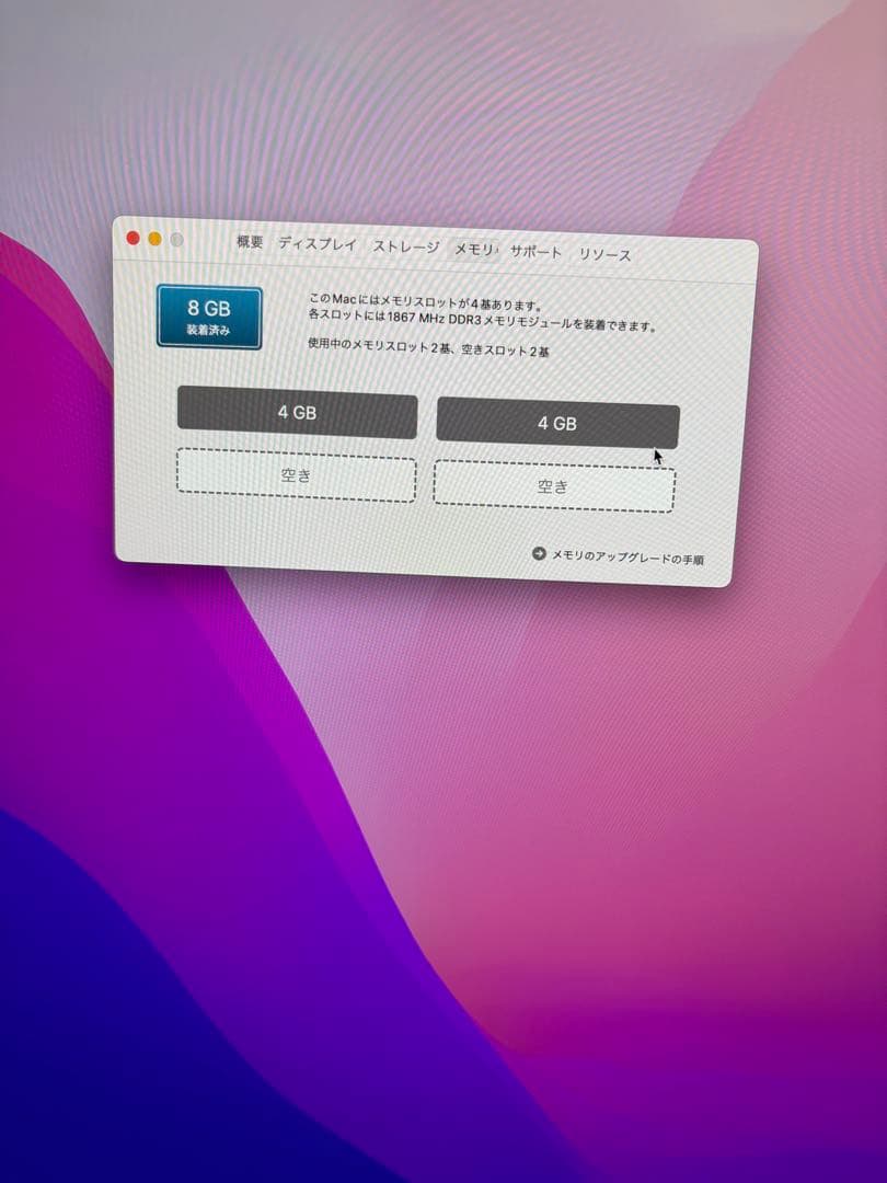 iMac27インチ Late2015 Fusion Drive 2TB