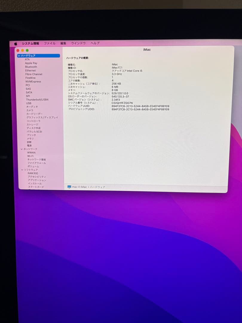 iMac27インチ Late2015 Fusion Drive 2TB