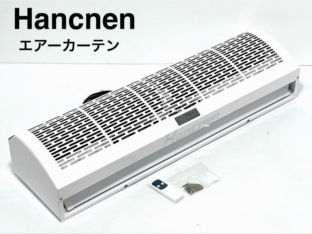 扉を開けてもカーテン　未使用保管品♪ エアカーテン　Hancnen