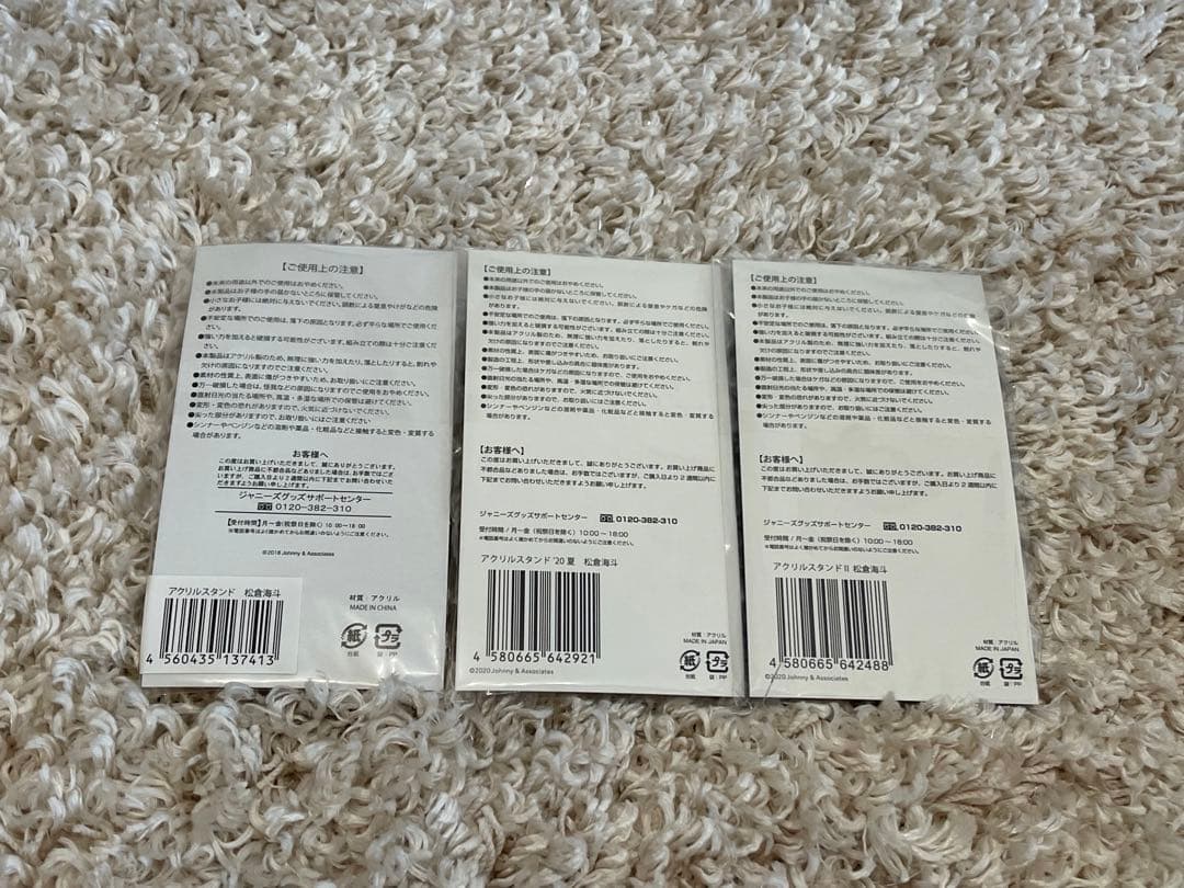 【未開封】 TravisJapan 松倉海斗  アクスタ サマパラ