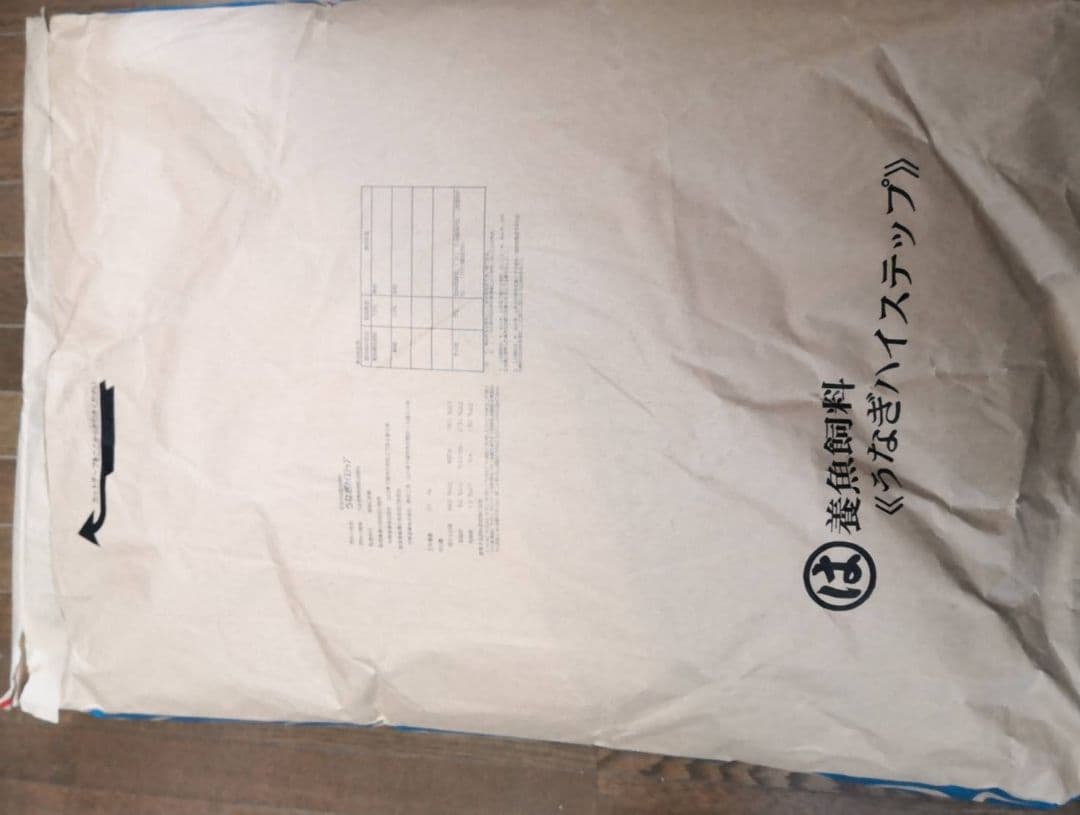 ハイステップ 6キロ うなぎの餌 ウナギの餌 鰻の餌 鰻用 練り餌 養鰻飼料