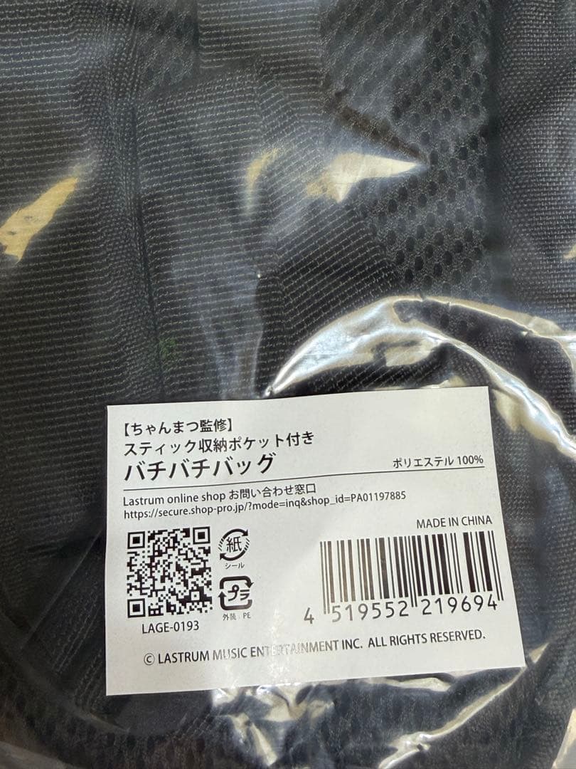 新品Official髭男dismちゃんまつ監修スティック収納バチバチバッグ