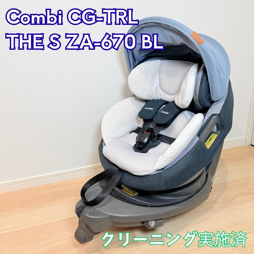 【美品】コンビ THE S ISOFIX エッグショック ZA-670