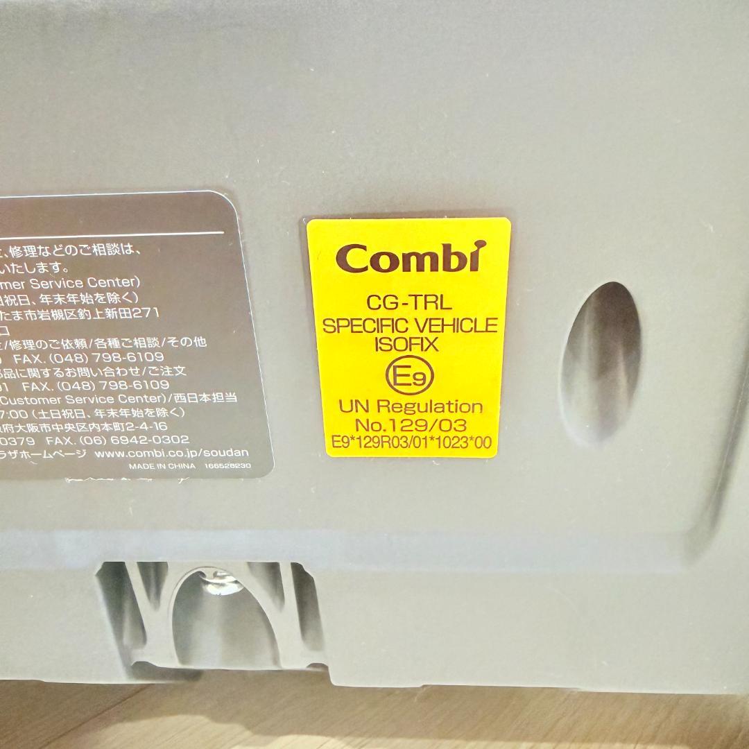 【美品】コンビ THE S ISOFIX エッグショック ZA-670