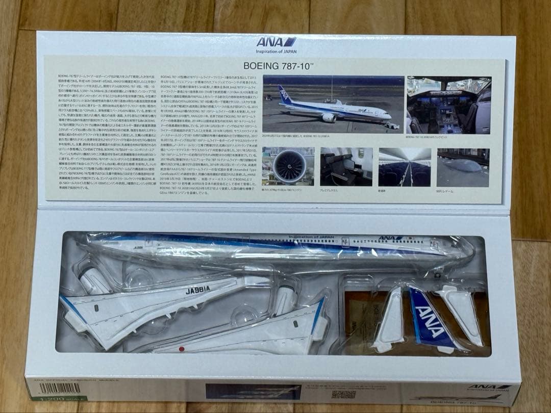 全日空商事 ANA Boeing 787-10 1/200