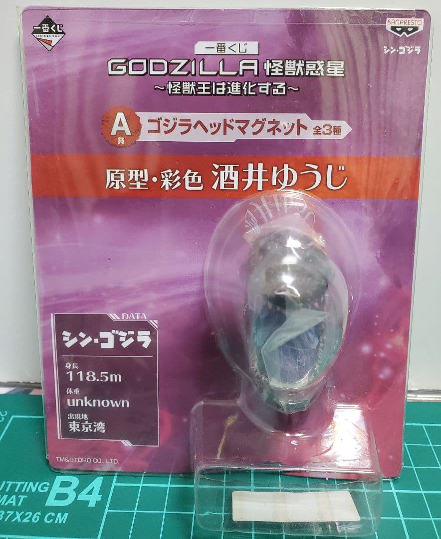 一番くじGODZILLA 怪獣惑星 ゴジラヘッドマグネット　2個