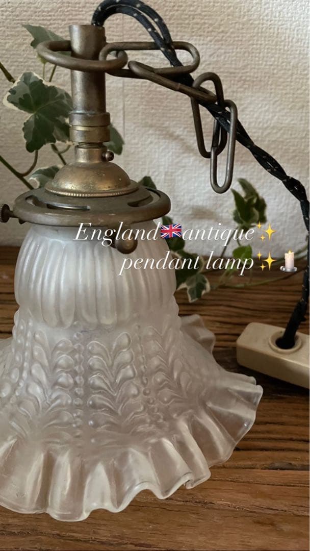 *️⃣プロフ必読❣️アンティークフランス ペンダント吊下げランプ