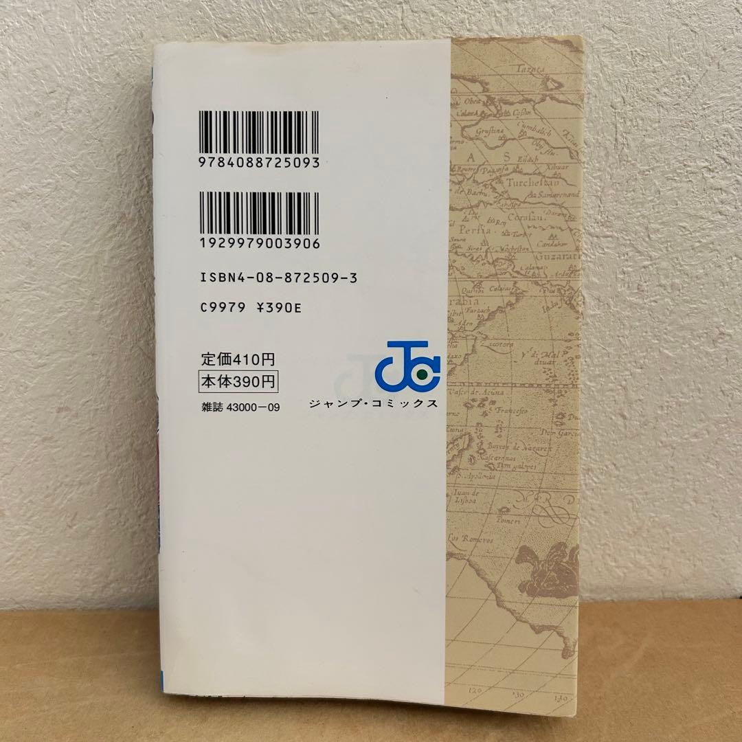 【初版】ONE PIECE 1巻