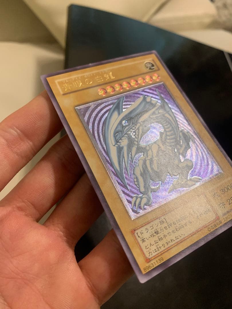 青眼の白龍　アルティメットレア レリーフ