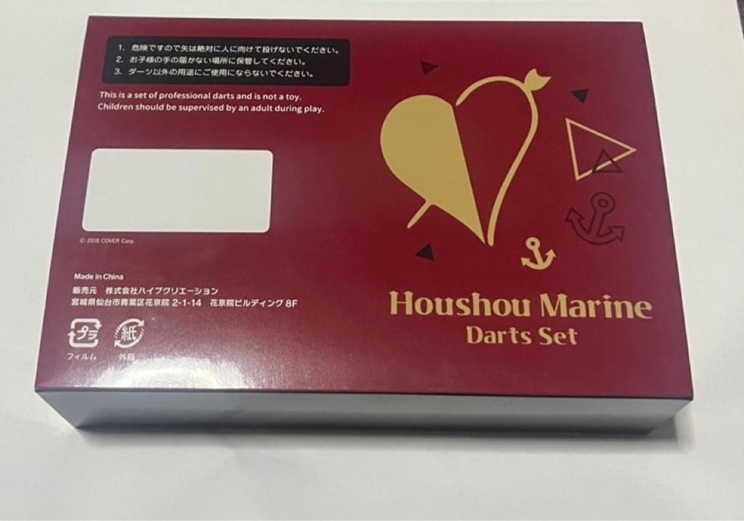 hololive ホロライブ 宝鐘マリン ダーツセット