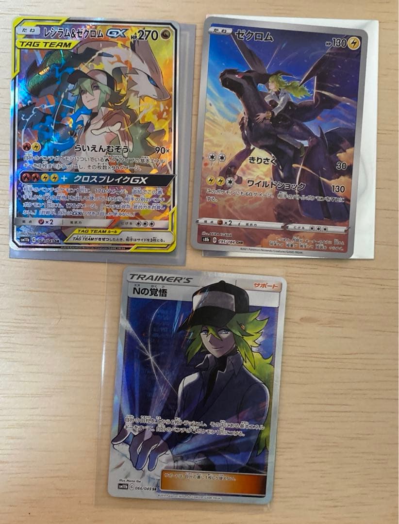 ポケモンカード　N