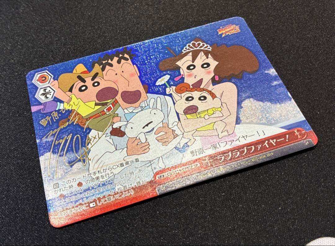 ヴァイス　ラブラブファイヤー！　SP