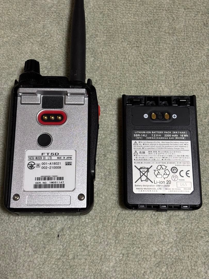 【値下げしました】YAESU FT5D （エアバンドスペシャル）