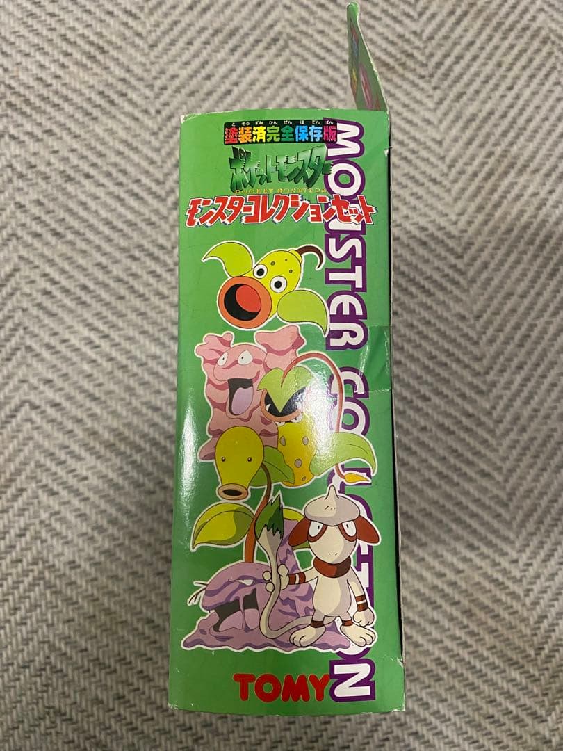 【激レア】モンスターコレクションセットH