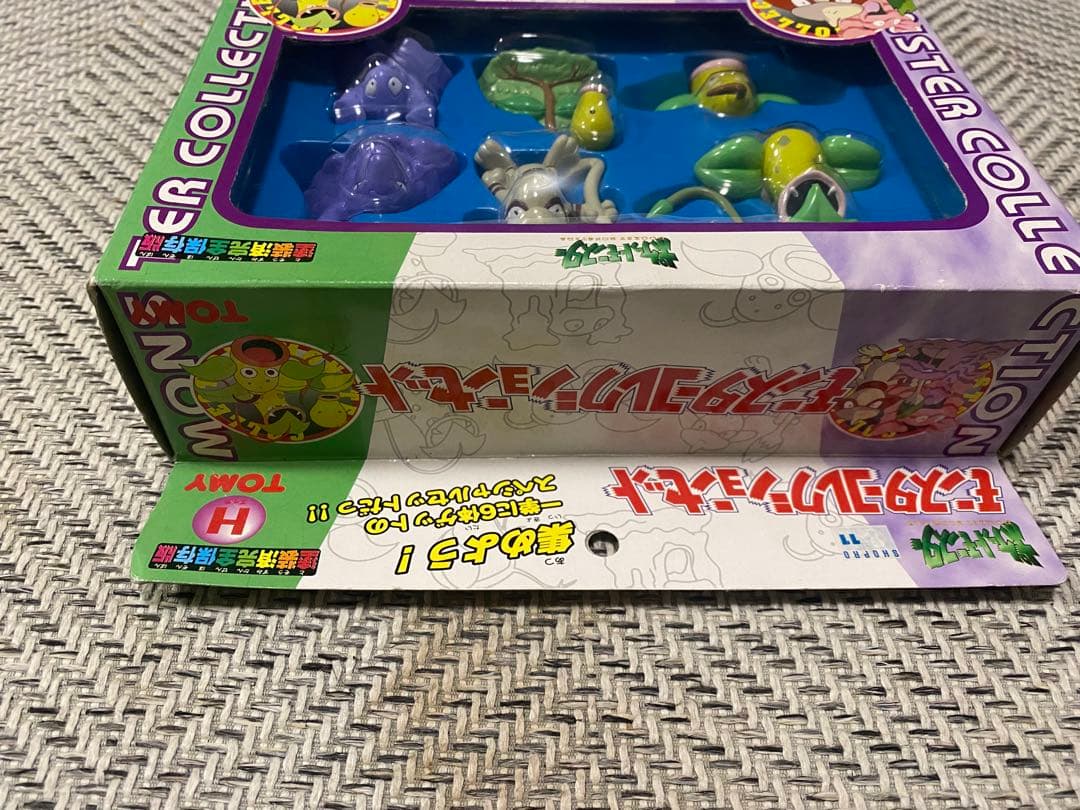 【激レア】モンスターコレクションセットH