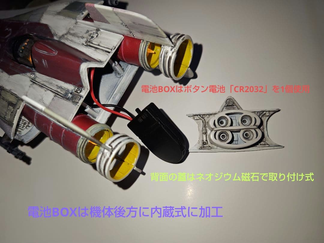 スターウォーズ　MPC社製　Aウイングファイター塗装済み電飾仕様完成品