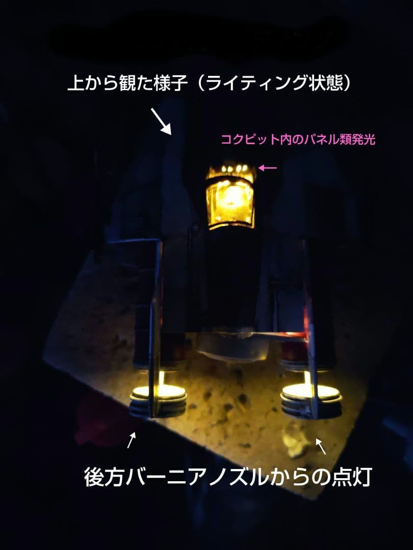 スターウォーズ　MPC社製　Aウイングファイター塗装済み電飾仕様完成品